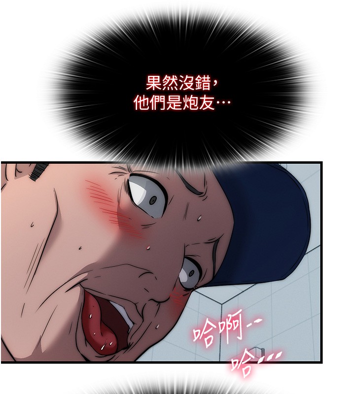 第52话-被癡汉盯上的瀞媚