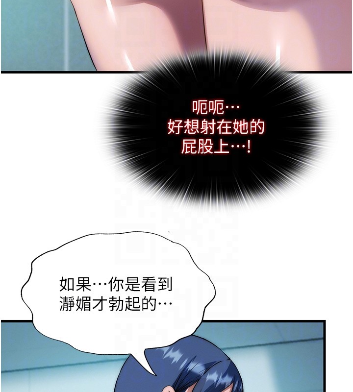 第52话-被癡汉盯上的瀞媚