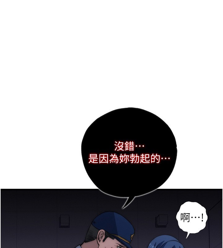 第52话-被癡汉盯上的瀞媚