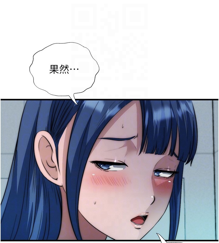 第52话-被癡汉盯上的瀞媚