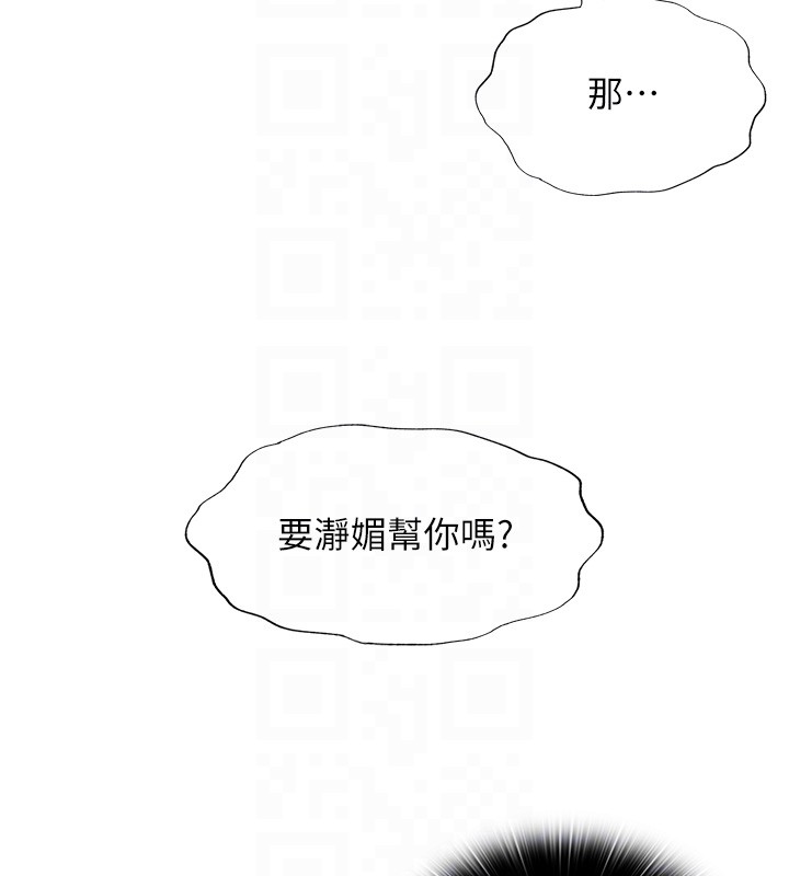 第52话-被癡汉盯上的瀞媚
