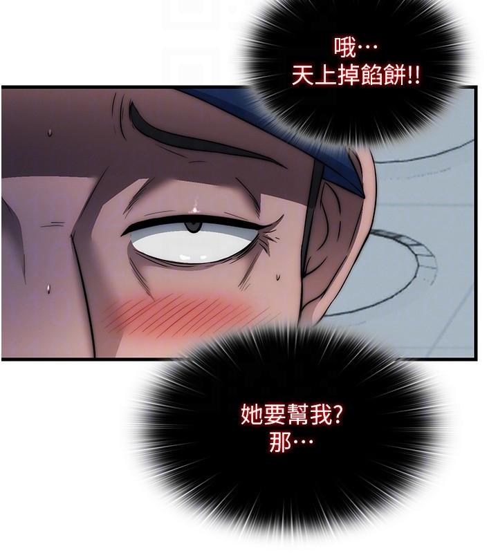 第52话-被癡汉盯上的瀞媚