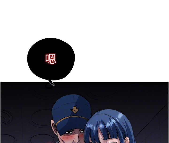 第52话-被癡汉盯上的瀞媚