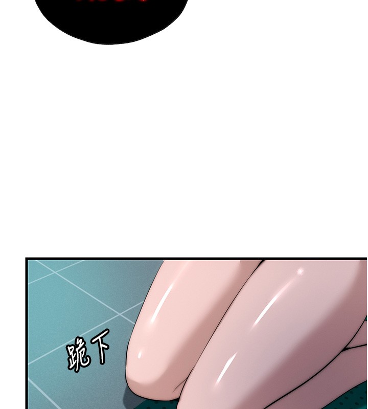 第52话-被癡汉盯上的瀞媚