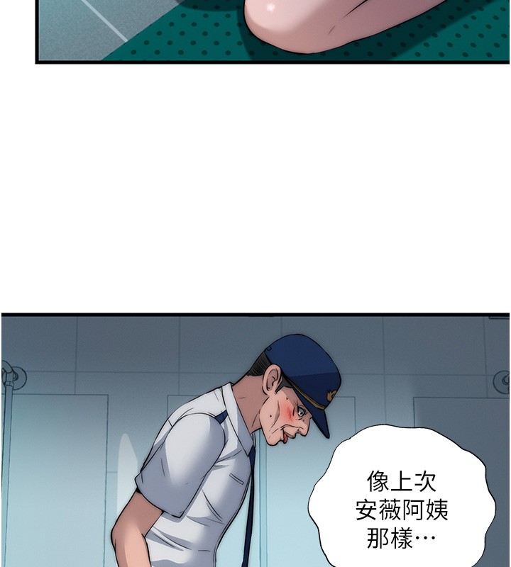 第52话-被癡汉盯上的瀞媚