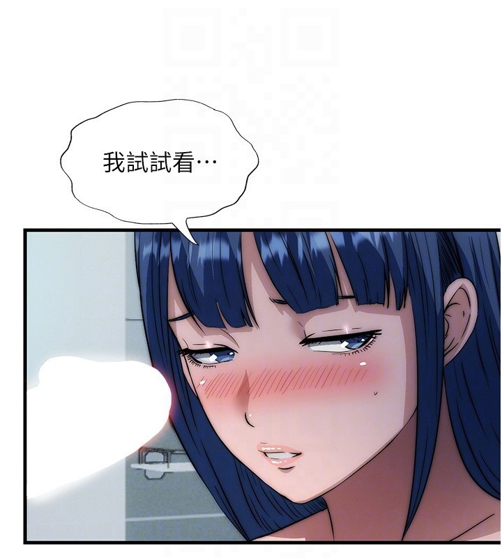 第52话-被癡汉盯上的瀞媚