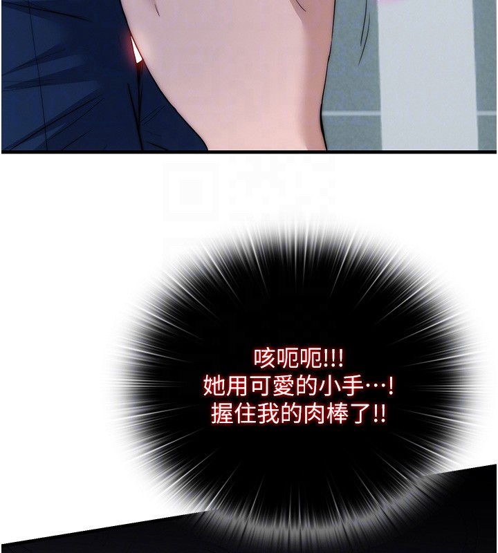 第52话-被癡汉盯上的瀞媚