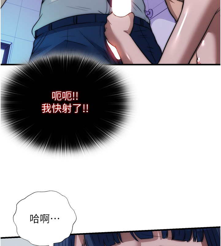 第52话-被癡汉盯上的瀞媚