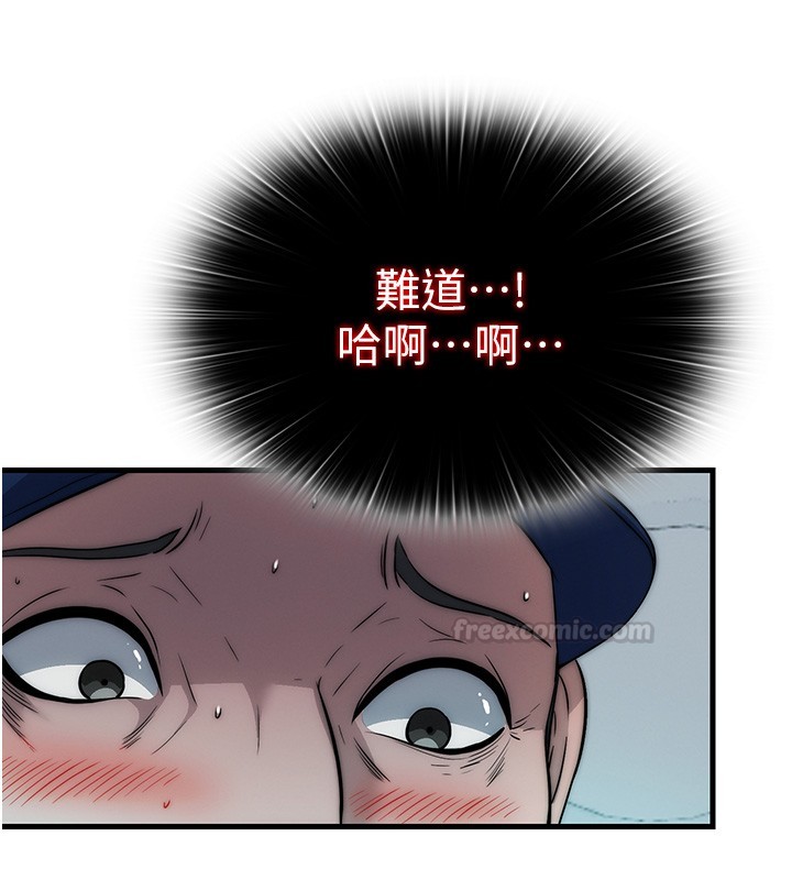 第52话-被癡汉盯上的瀞媚