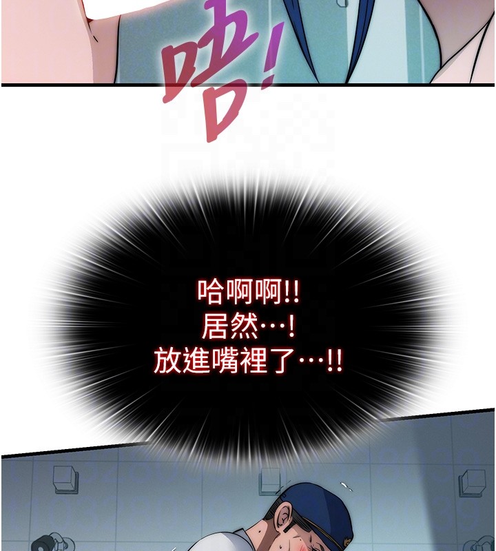 第52话-被癡汉盯上的瀞媚