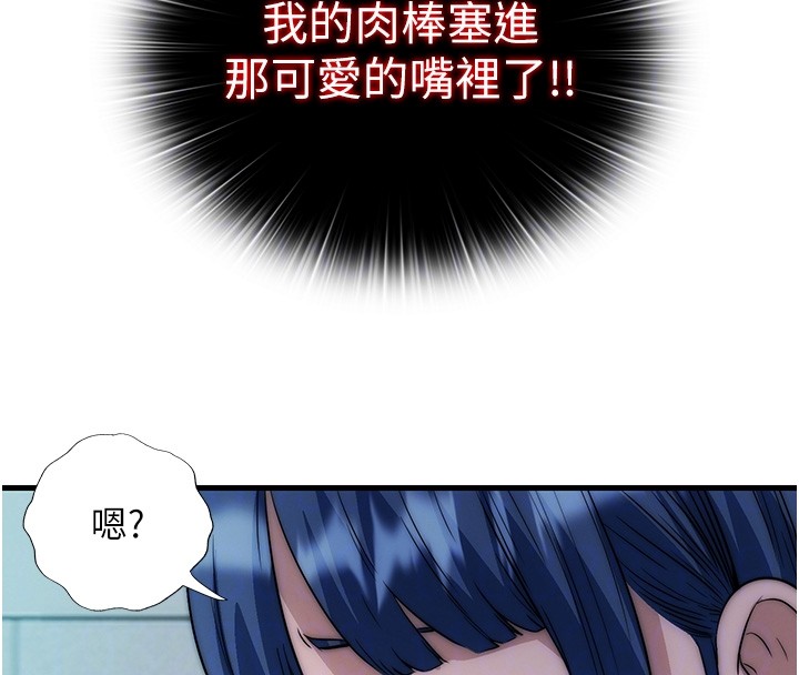 第52话-被癡汉盯上的瀞媚