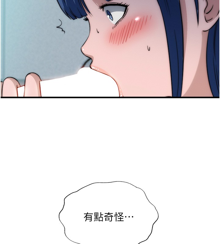 第52话-被癡汉盯上的瀞媚