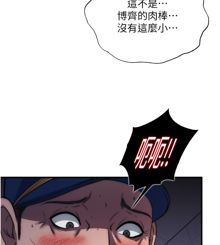 第52话-被癡汉盯上的瀞媚