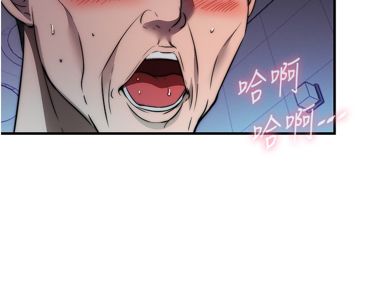 第52话-被癡汉盯上的瀞媚