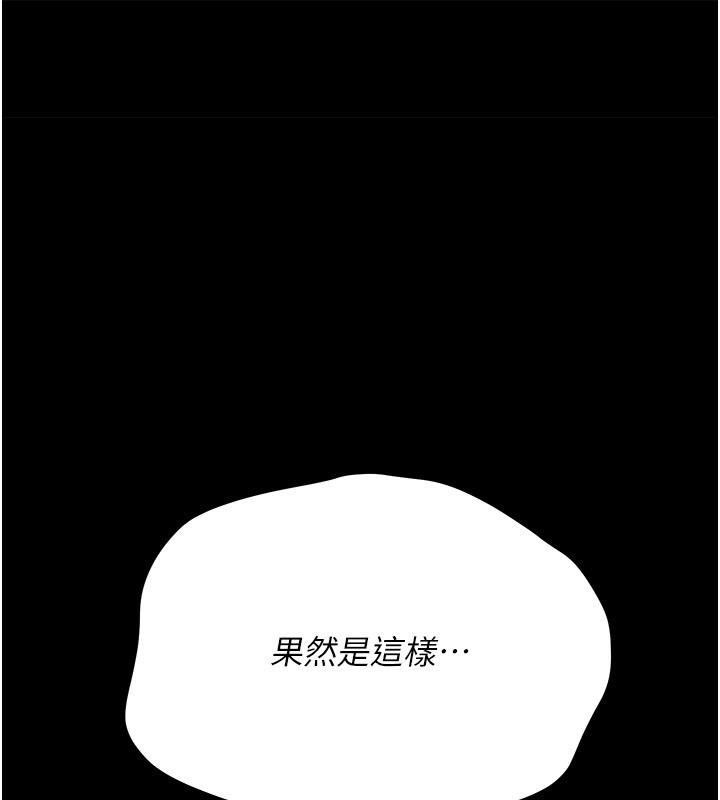 借妻條約 第39话-重振雄风的肉棒好吃吗? 第1页