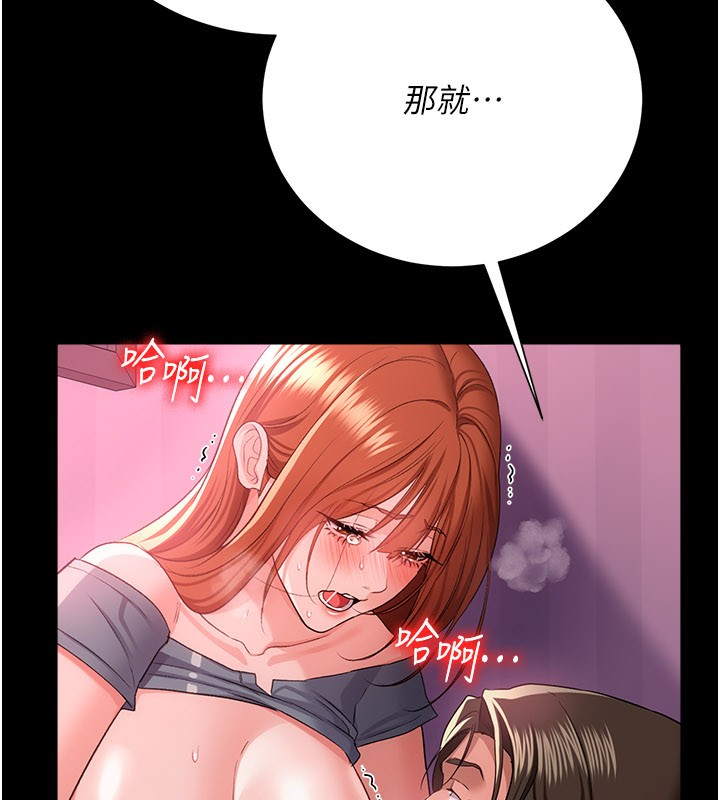 第39话-重振雄风的肉棒好吃吗?