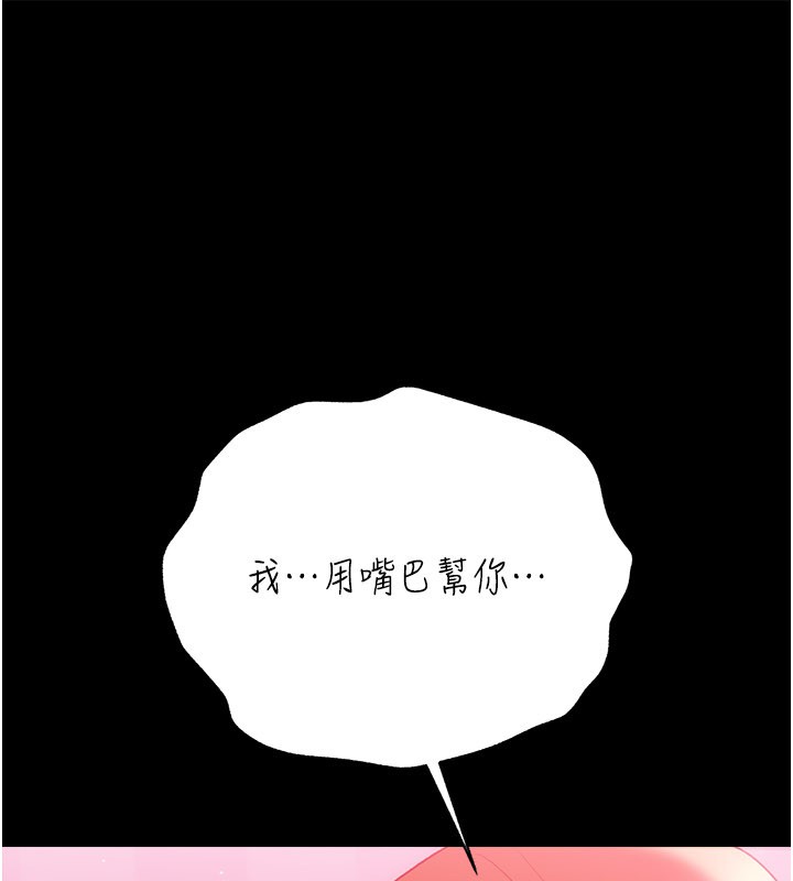 第39话-重振雄风的肉棒好吃吗?