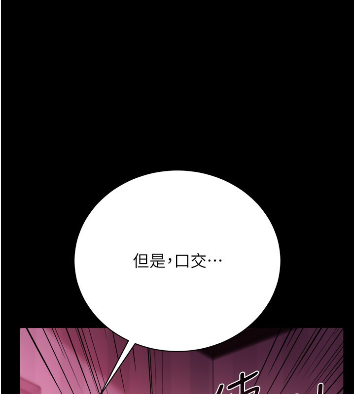 第39话-重振雄风的肉棒好吃吗?