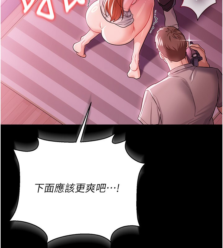 第39话-重振雄风的肉棒好吃吗?