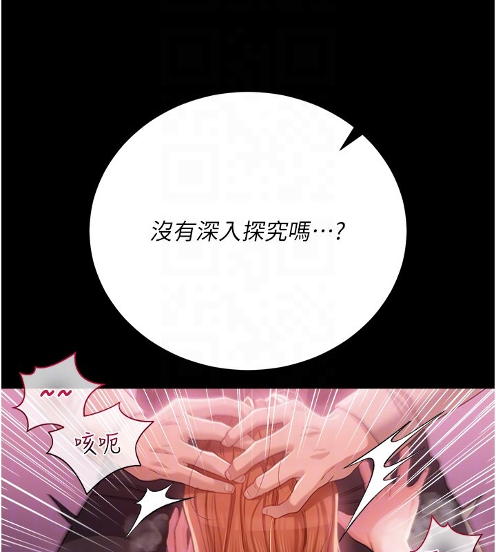 第39话-重振雄风的肉棒好吃吗?
