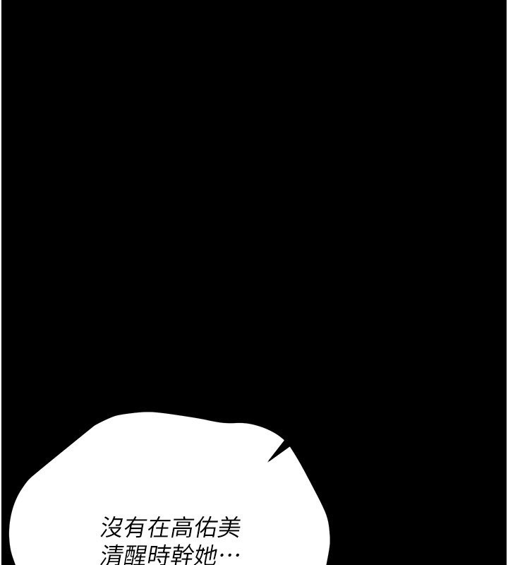 第39话-重振雄风的肉棒好吃吗?