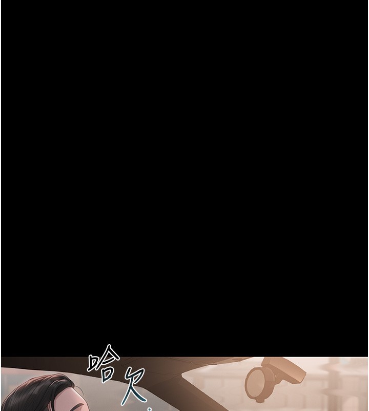 獵艷管理員 第33话-解决人妻的「漏水问题」 第3页