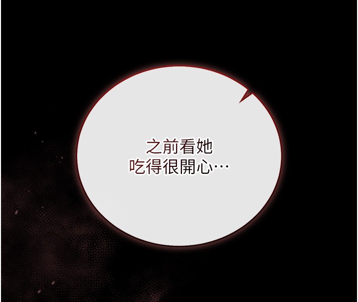 第33话-解决人妻的「漏水问题」