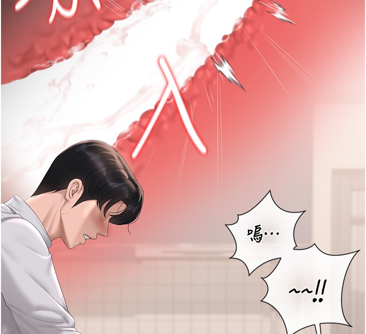 第33话-解决人妻的「漏水问题」