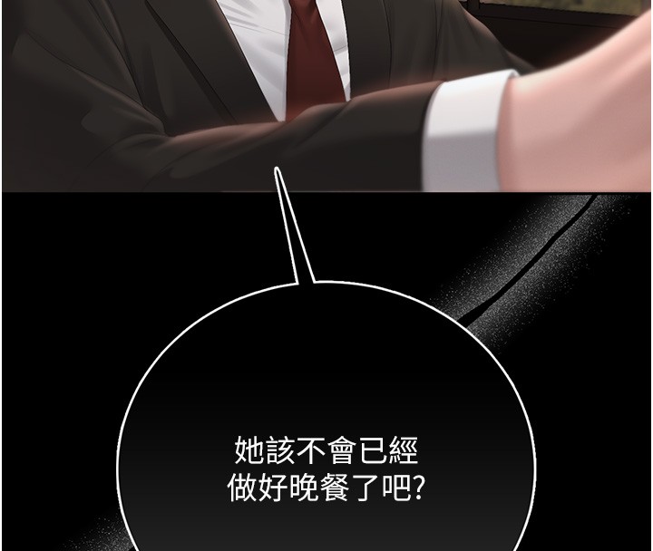 第33话-解决人妻的「漏水问题」