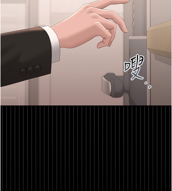 第33话-解决人妻的「漏水问题」