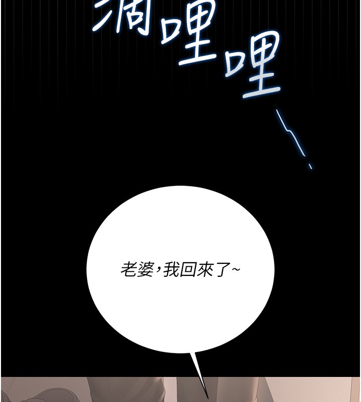 第33话-解决人妻的「漏水问题」