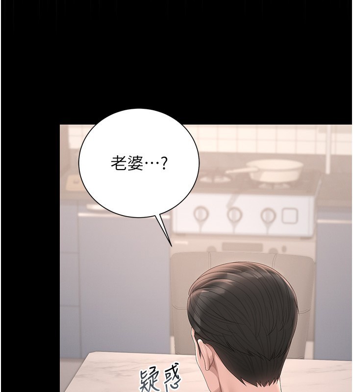 第33话-解决人妻的「漏水问题」
