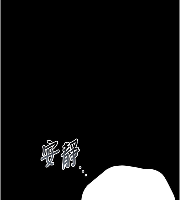第33话-解决人妻的「漏水问题」