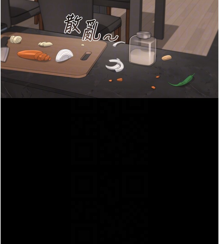 第33话-解决人妻的「漏水问题」