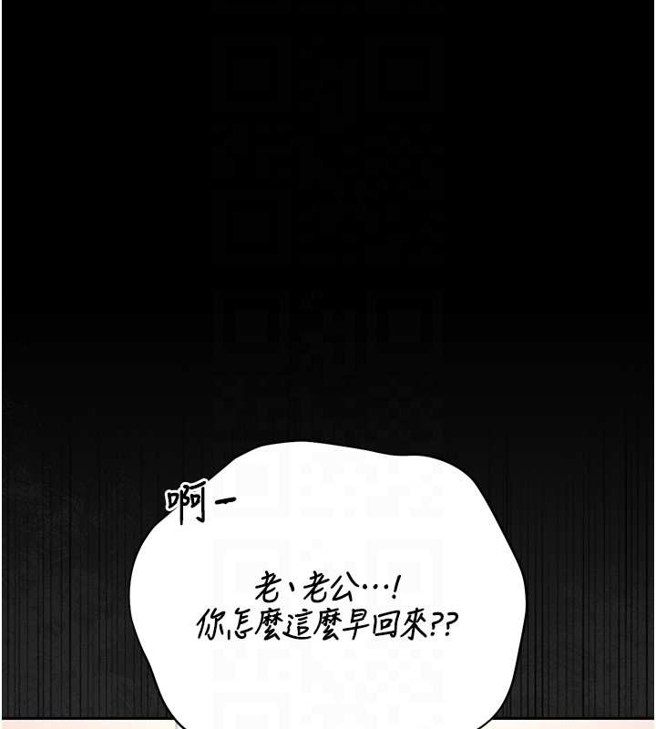 第33话-解决人妻的「漏水问题」