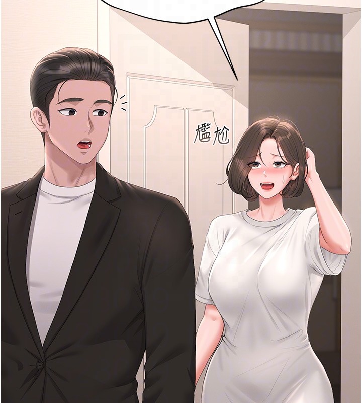 第33话-解决人妻的「漏水问题」