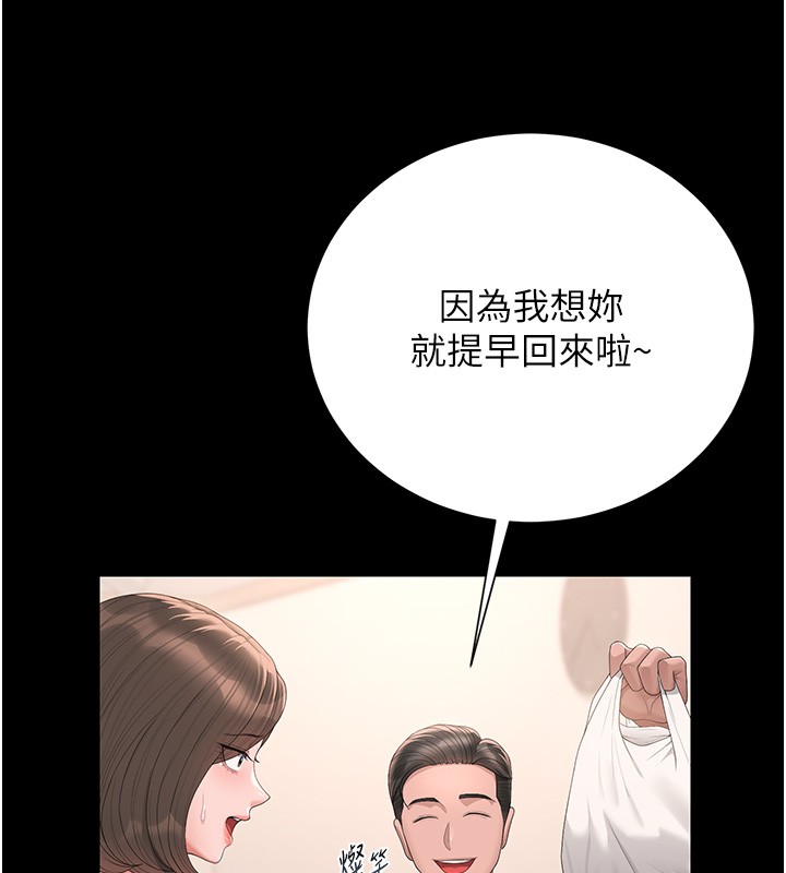 第33话-解决人妻的「漏水问题」
