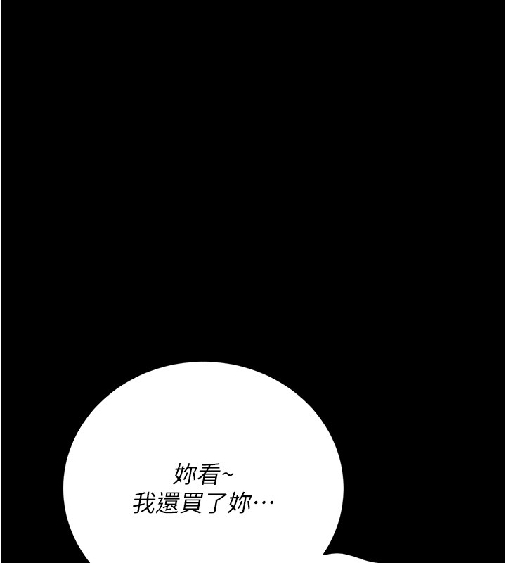 第33话-解决人妻的「漏水问题」