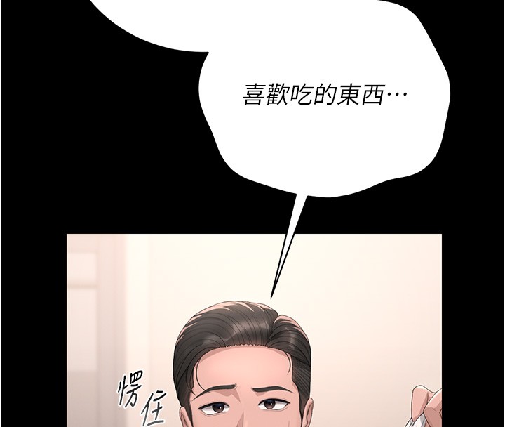 第33话-解决人妻的「漏水问题」
