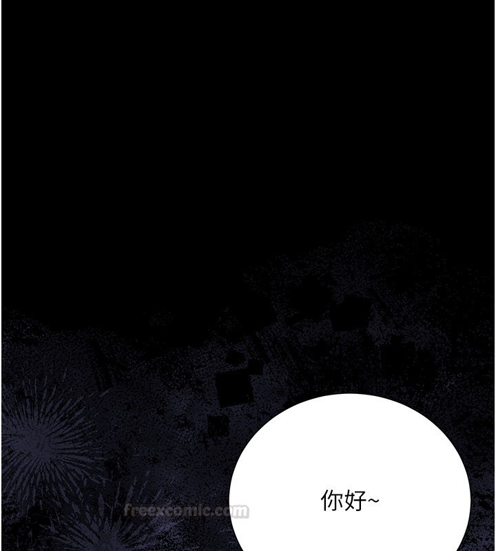 第33话-解决人妻的「漏水问题」
