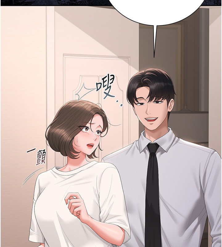第33话-解决人妻的「漏水问题」