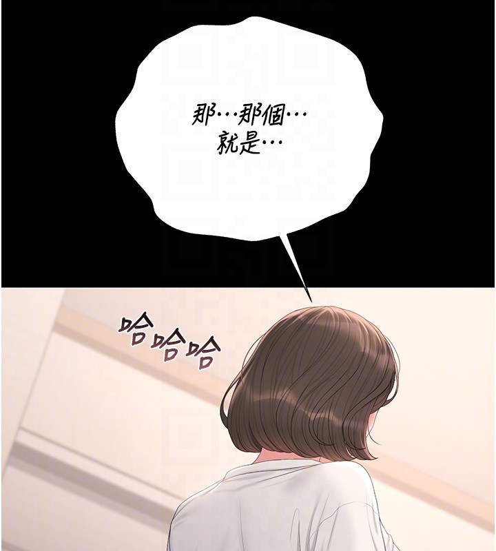 第33话-解决人妻的「漏水问题」