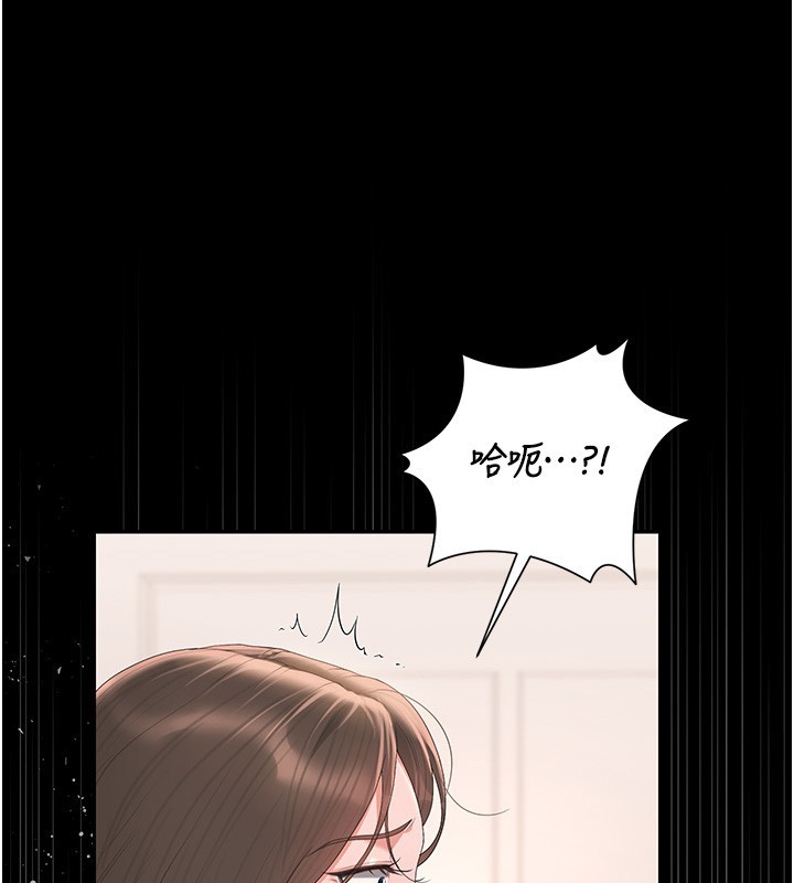 第33话-解决人妻的「漏水问题」