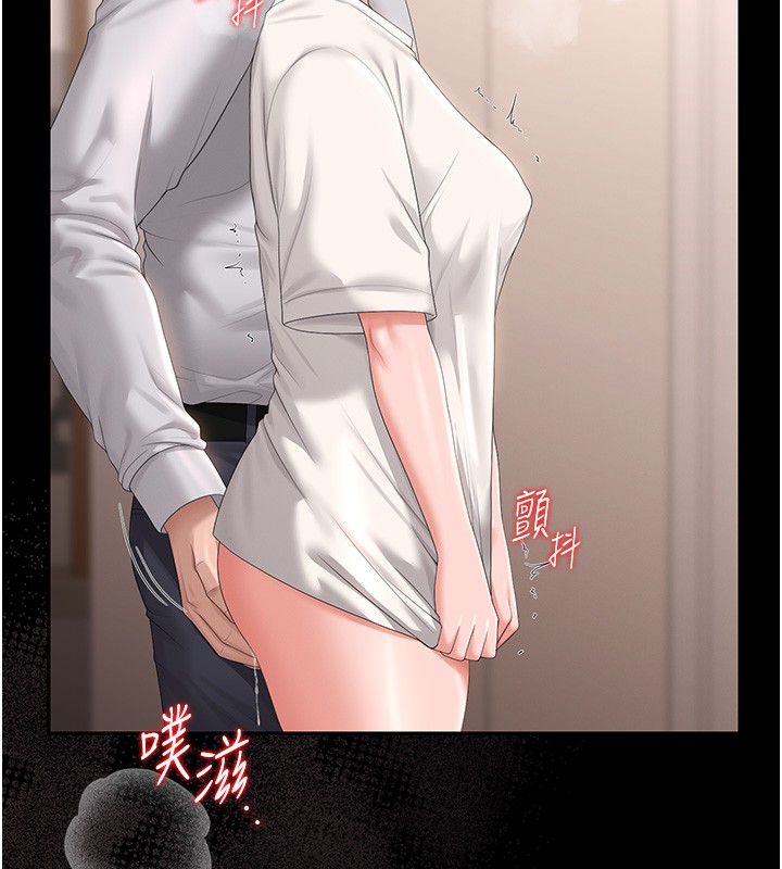 第33话-解决人妻的「漏水问题」