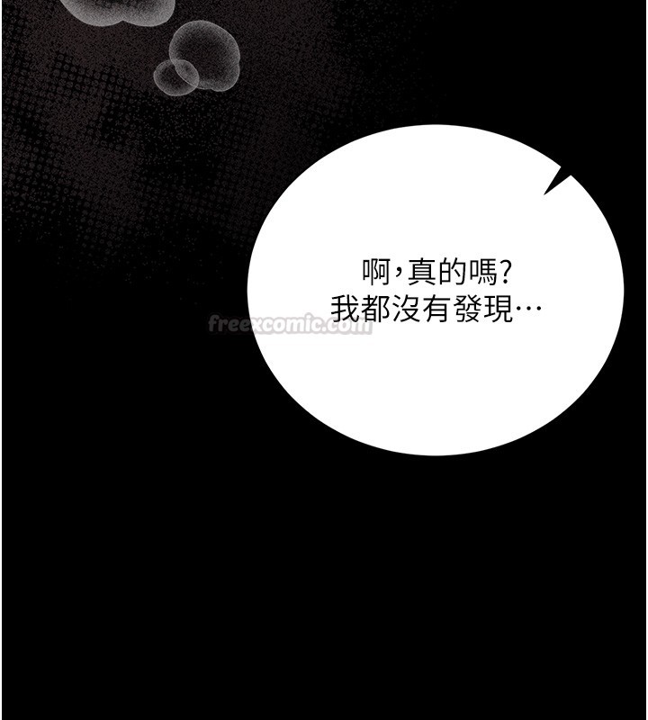 第33话-解决人妻的「漏水问题」