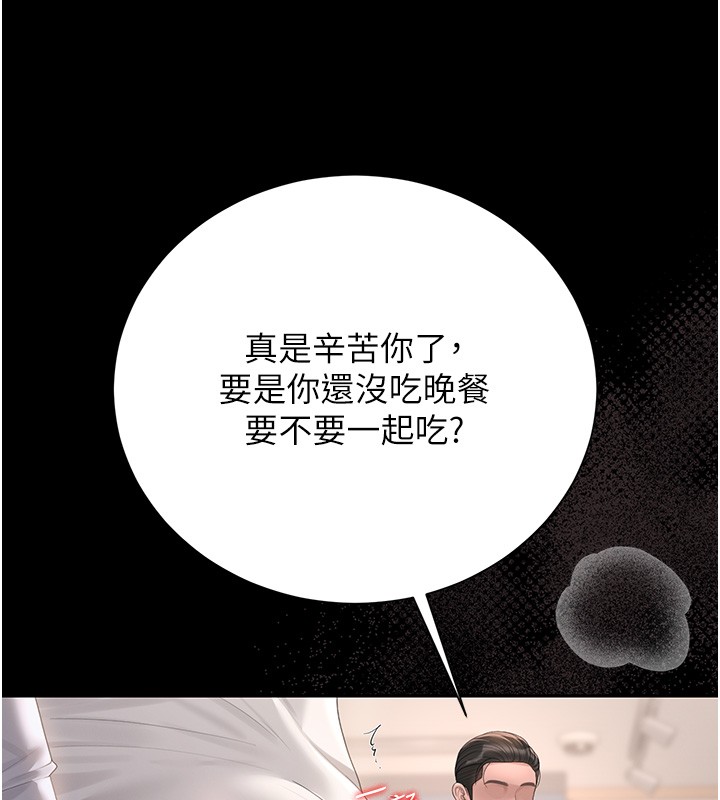 第33话-解决人妻的「漏水问题」