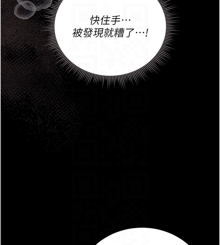 第33话-解决人妻的「漏水问题」