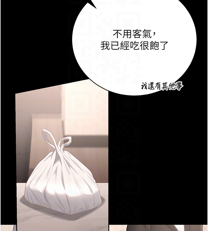 第33话-解决人妻的「漏水问题」