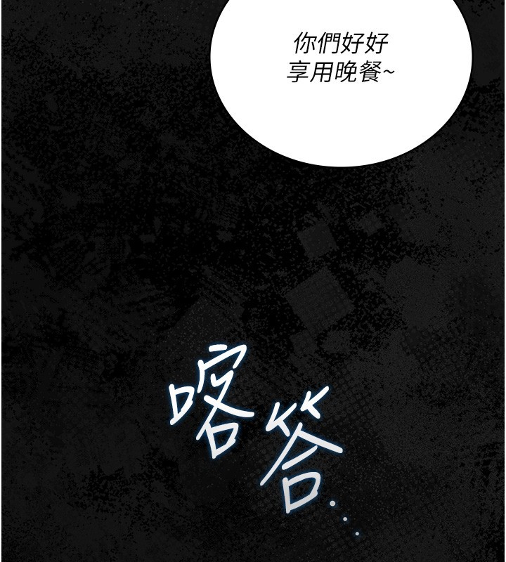 第33话-解决人妻的「漏水问题」