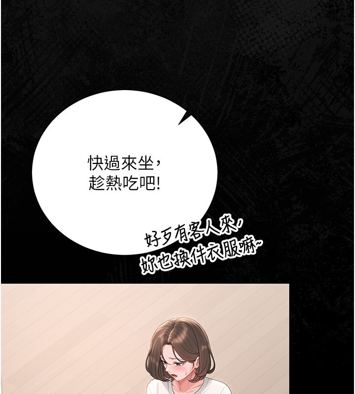 第33话-解决人妻的「漏水问题」